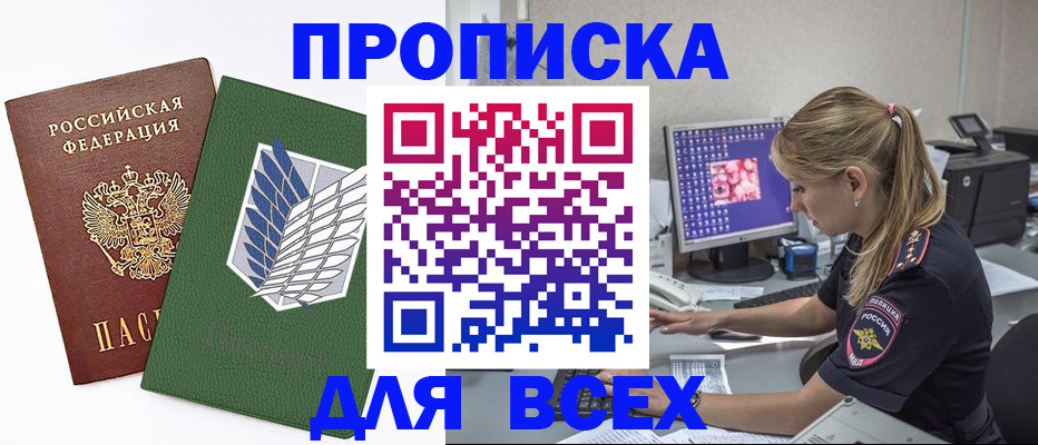 прописка в квартире в Туймазы