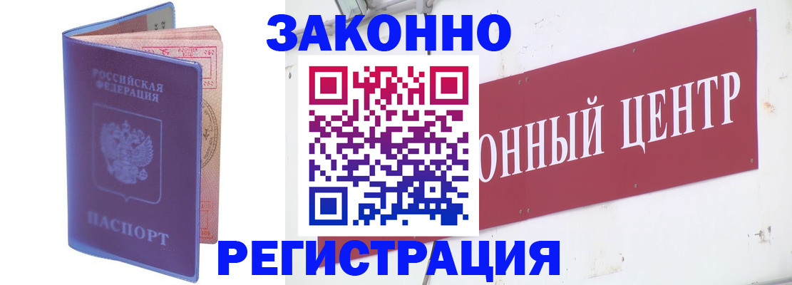прописка иностранных граждан в Туймазы