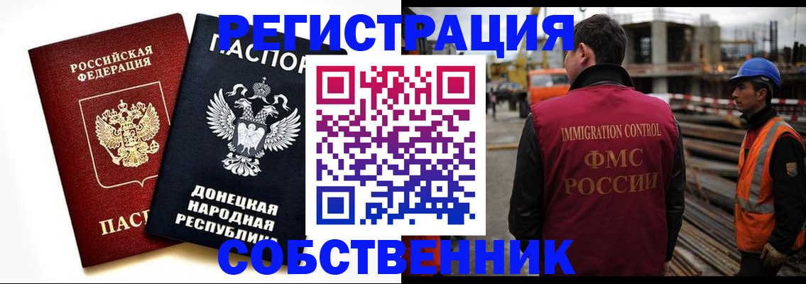 временная регистрация недорого в Туймазы