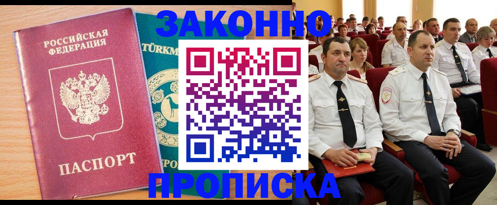 временная регистрация для всех в Туймазы
