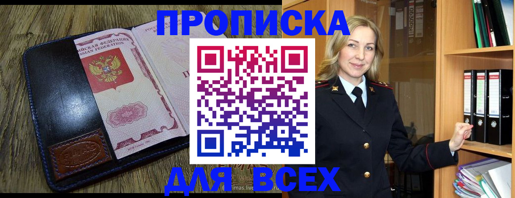 временная регистрация собственник в Туймазы