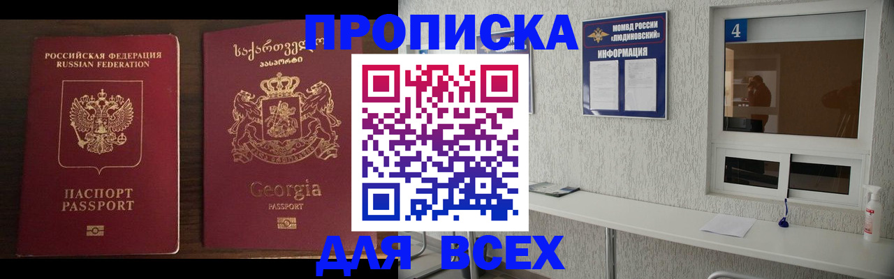 прописка для военкомата в Туймазы