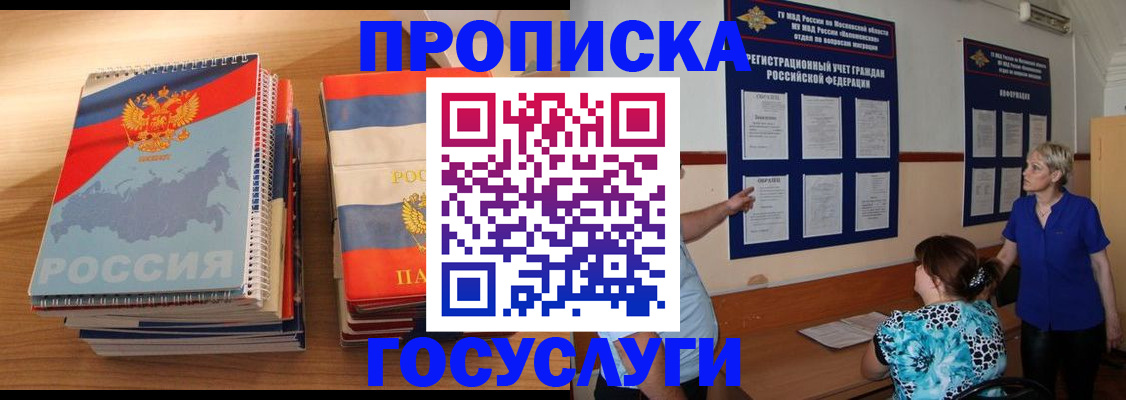 прописка иностранных граждан в Туймазы